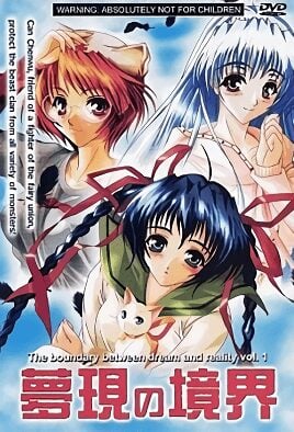 Mugen no Kyoukai Mugen no Kyoukai