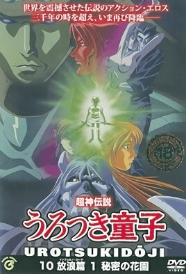 Choujin Densetsu Urotsukidouji: Inferno Road