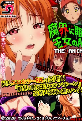 Fukai ni Nemuru Oujo no Abaddon Fukai ni Nemuru Oujo no Abaddon