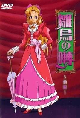 Hinadori no Saezuri