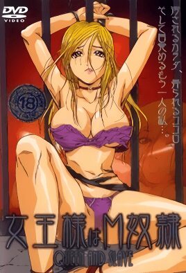 Joou-sama wa M Dorei Joou-sama wa M Dorei