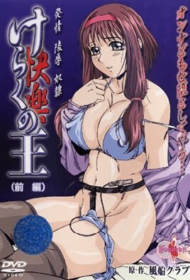 Keraku no Ou Keraku no Ou