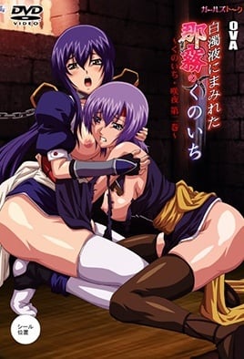 Kunoichi Sakuya Kunoichi Sakuya