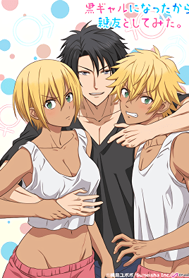 Kuro Gal ni Natta kara Shin`yuu to Shite Mita Kuro Gal ni Natta kara Shin`yuu to Shite Mita