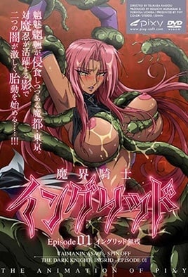 Makai Kishi Ingrid Makai Kishi Ingrid