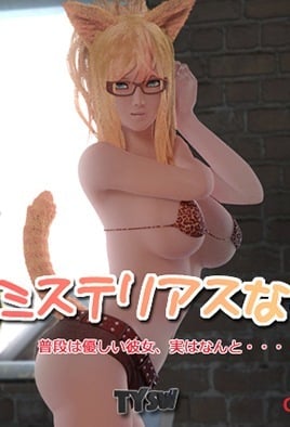 My Mysterious Girlfriend My Mysterious Girlfriend