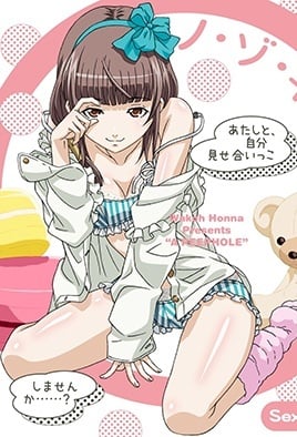 Nozoki Ana Nozoki Ana