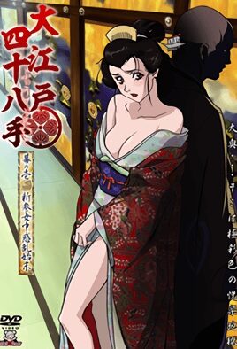 Ooedo Forty Eight Ooedo Forty Eight