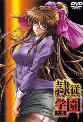 Reiju Gakuen Reiju Gakuen