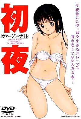 Shoya: Virgin Night Shoya: Virgin Night
