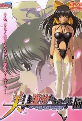 Utsukushiki Emono-tachi no Gakuen Utsukushiki Emono-tachi no Gakuen