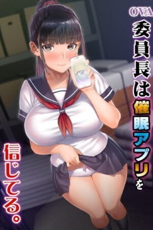 Iinchou wa Saimin Appli o Shinjiteru.