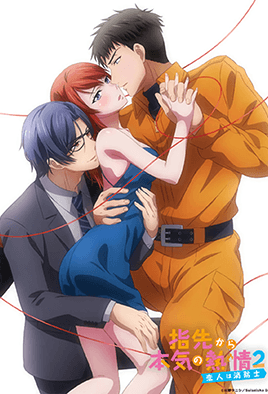 Yubisaki kara Honki no Netsujou 2: Koibito wa Shouboushi Yubisaki kara Honki no Netsujou 2: Koibito wa Shouboushi